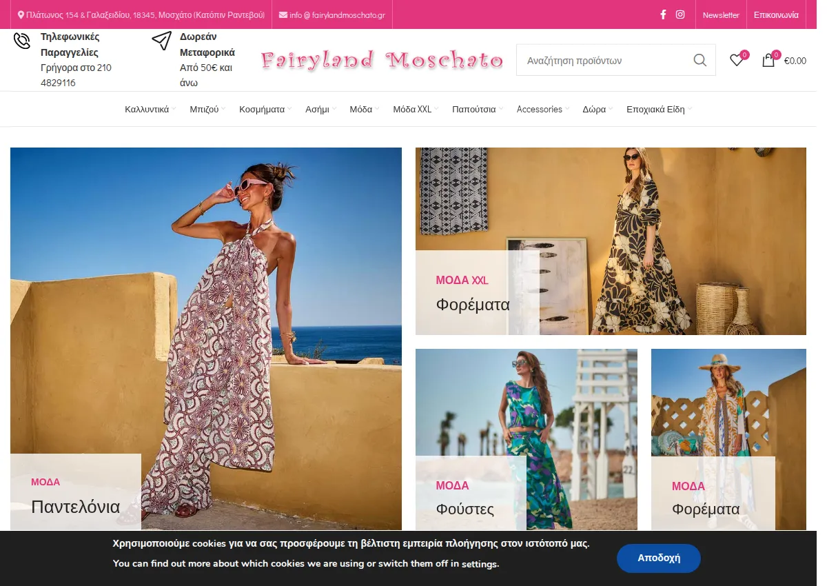 Store homepage