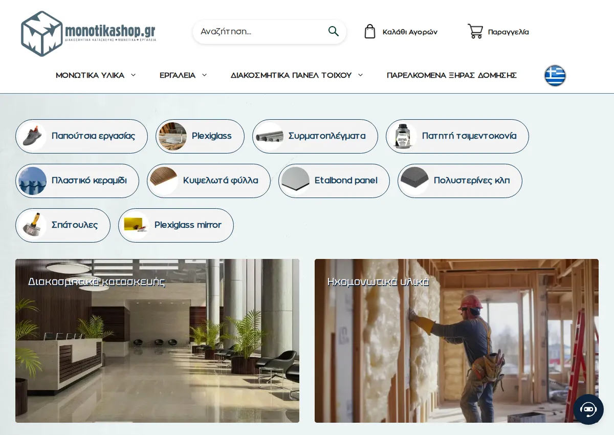 Store homepage