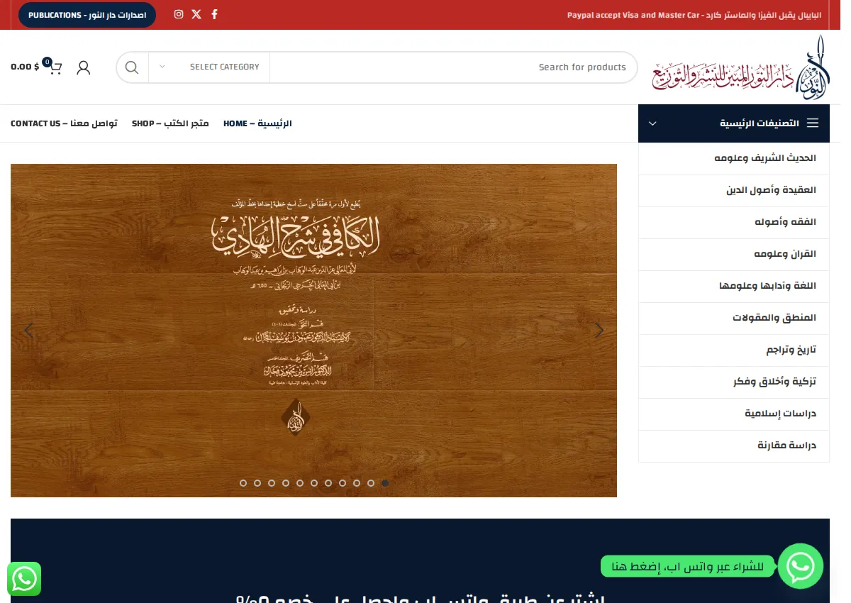 Store homepage
