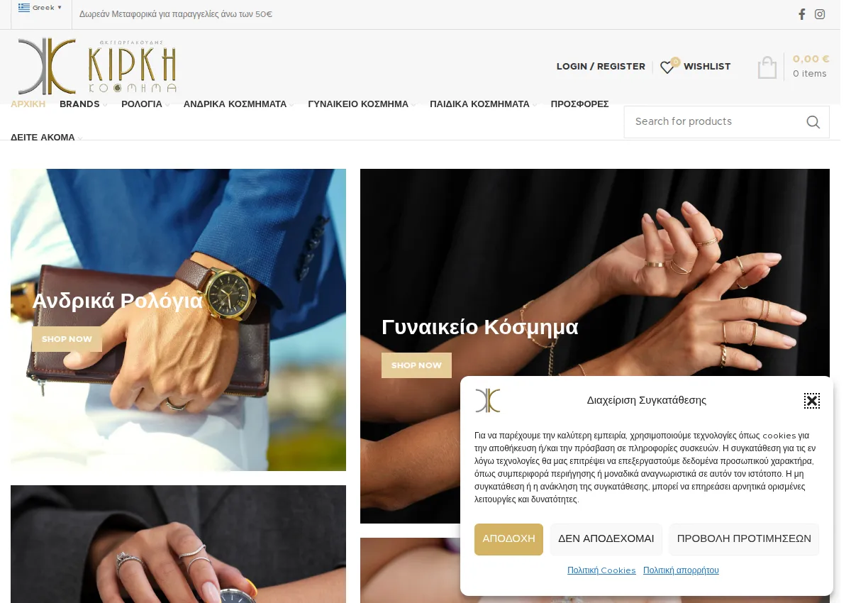 Store homepage