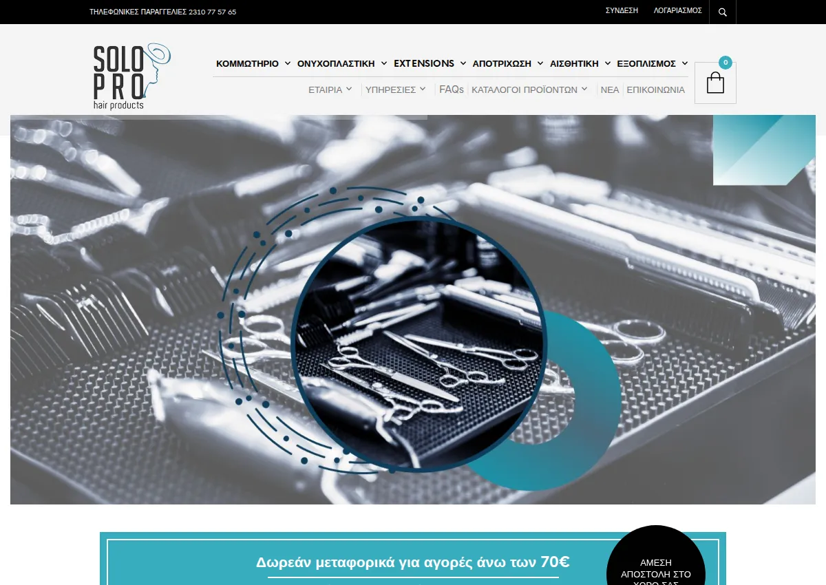 Store homepage