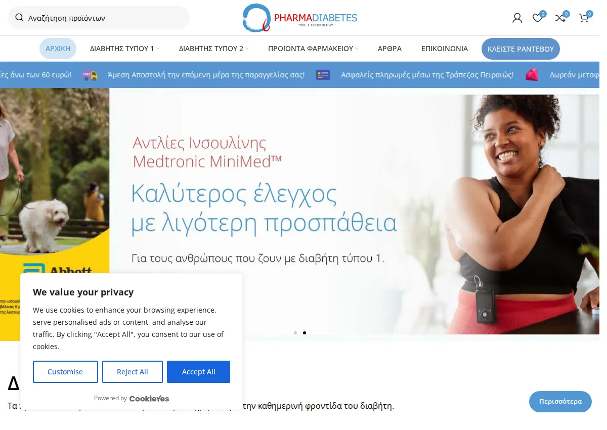 Store homepage