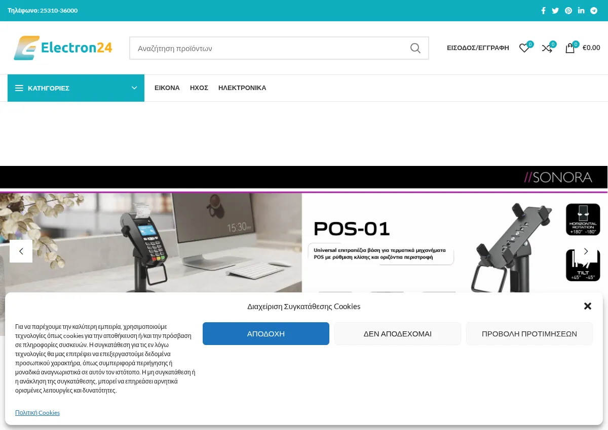 Store homepage