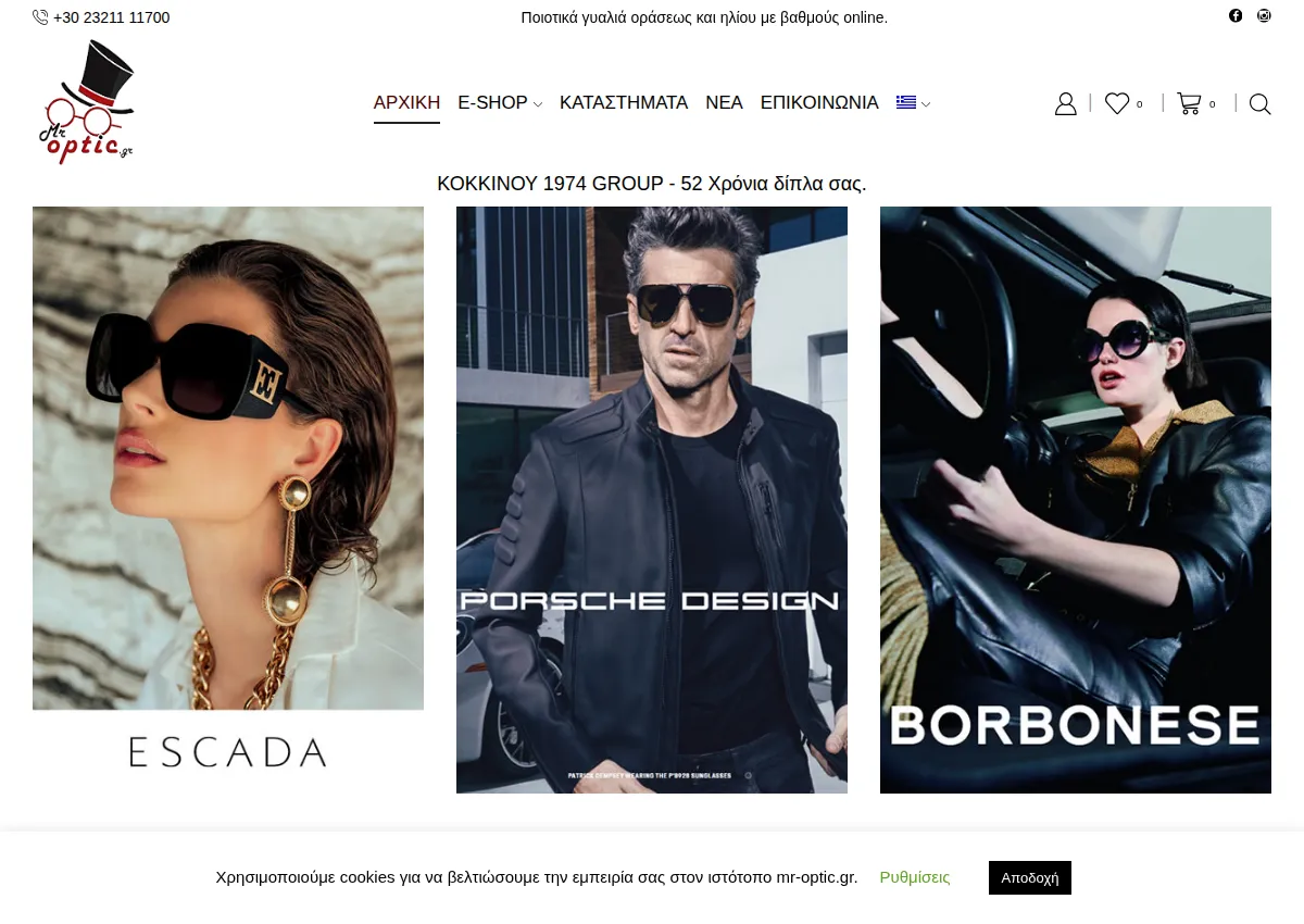 Store homepage