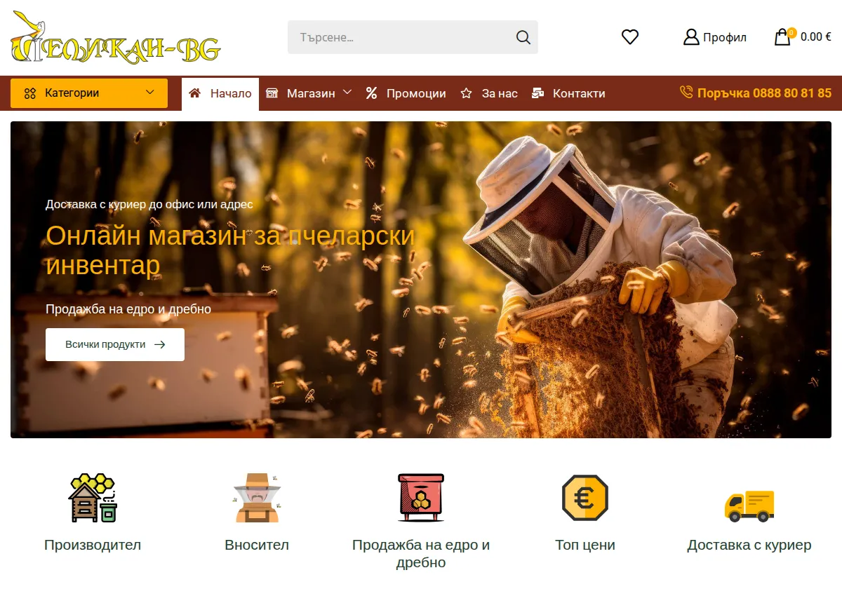 Store homepage