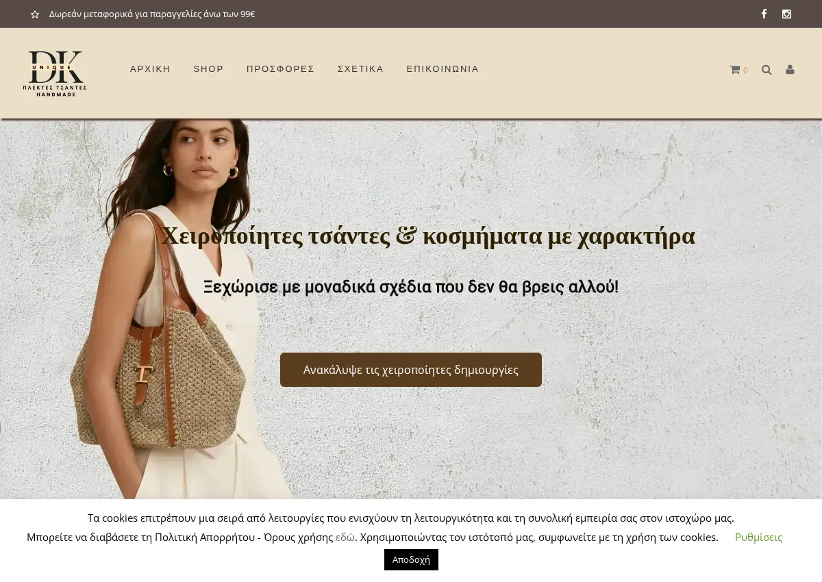 Store homepage