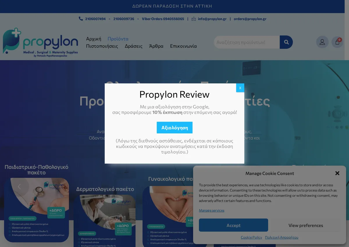 Store homepage