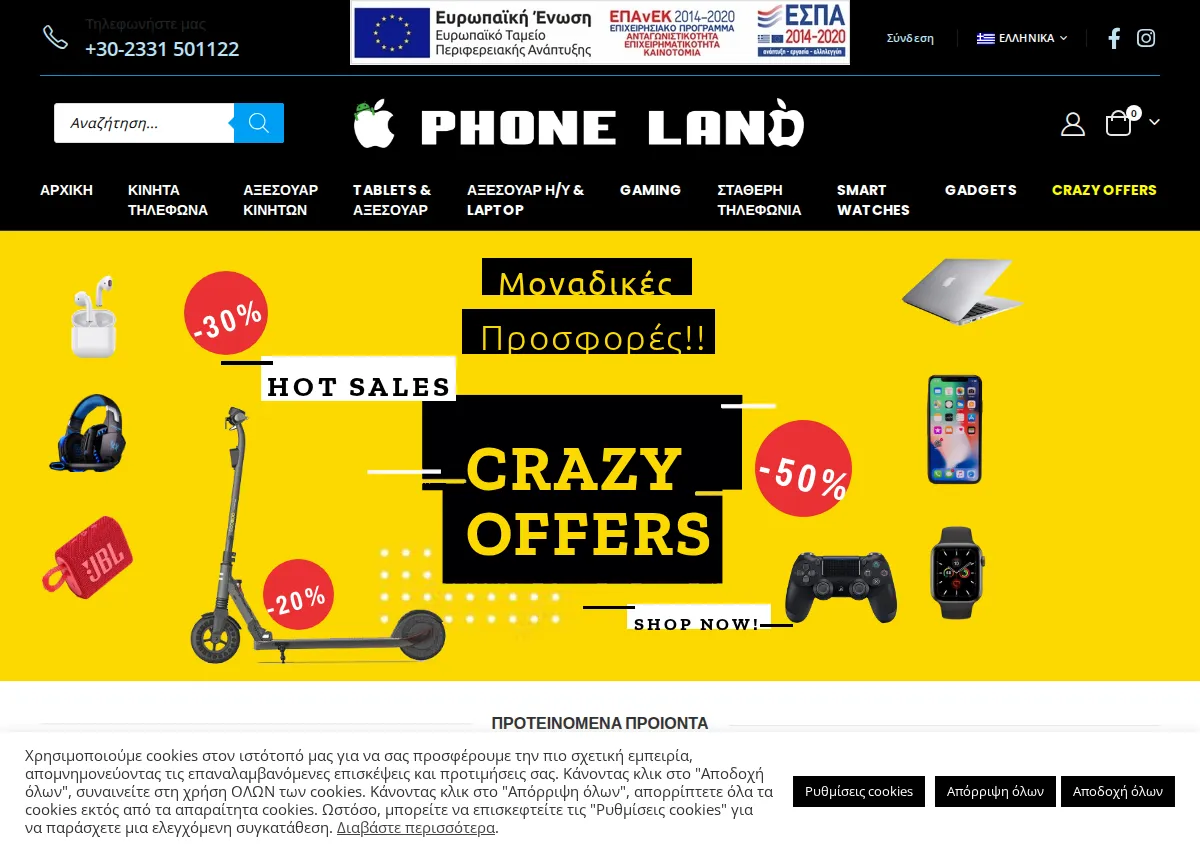 Store homepage