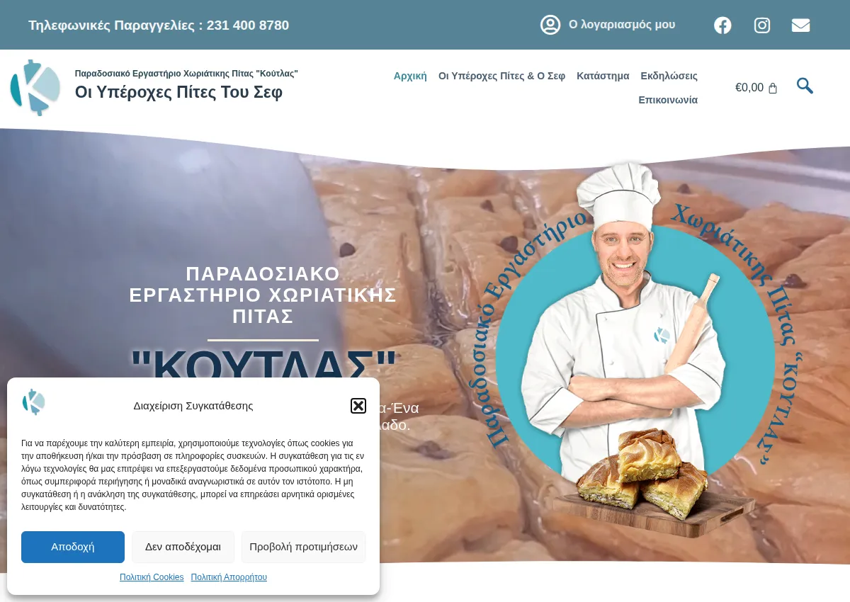 Store homepage