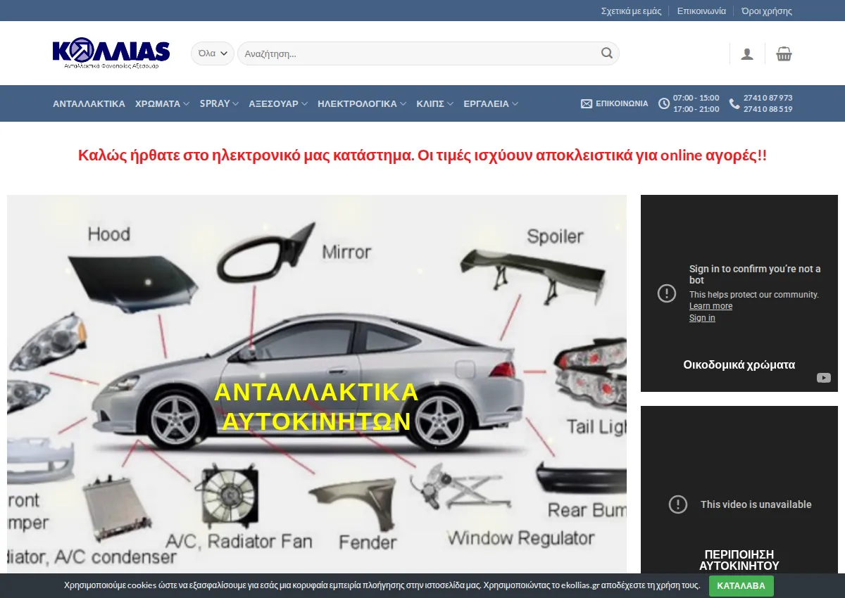Store homepage