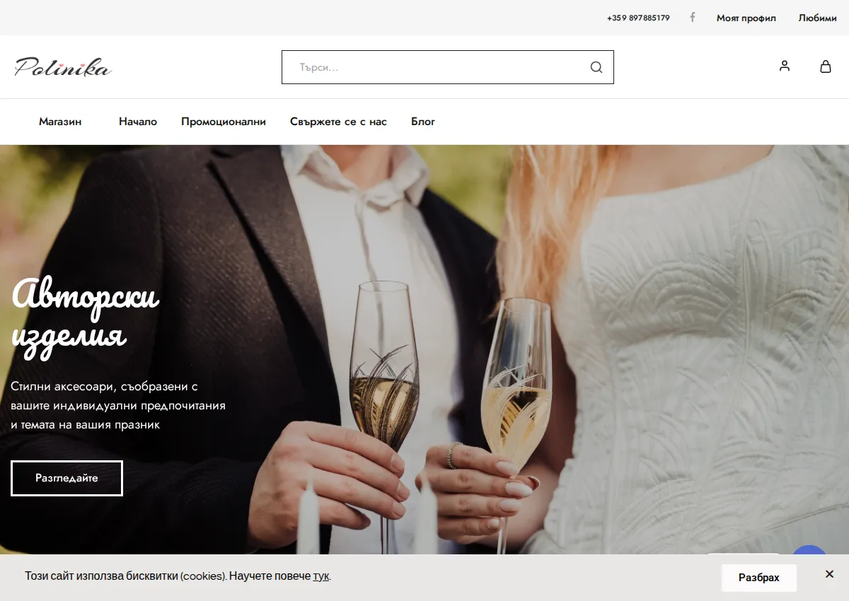 Store homepage