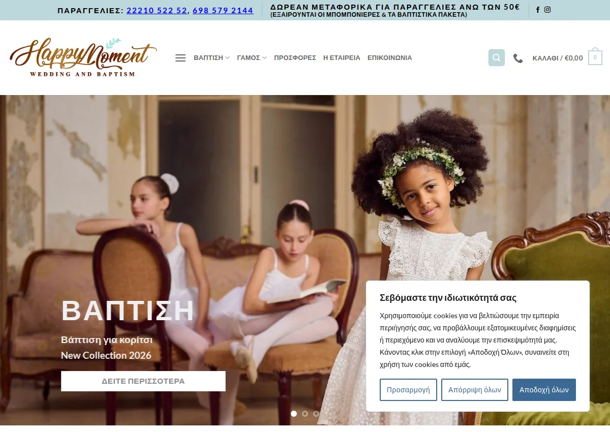 Store homepage