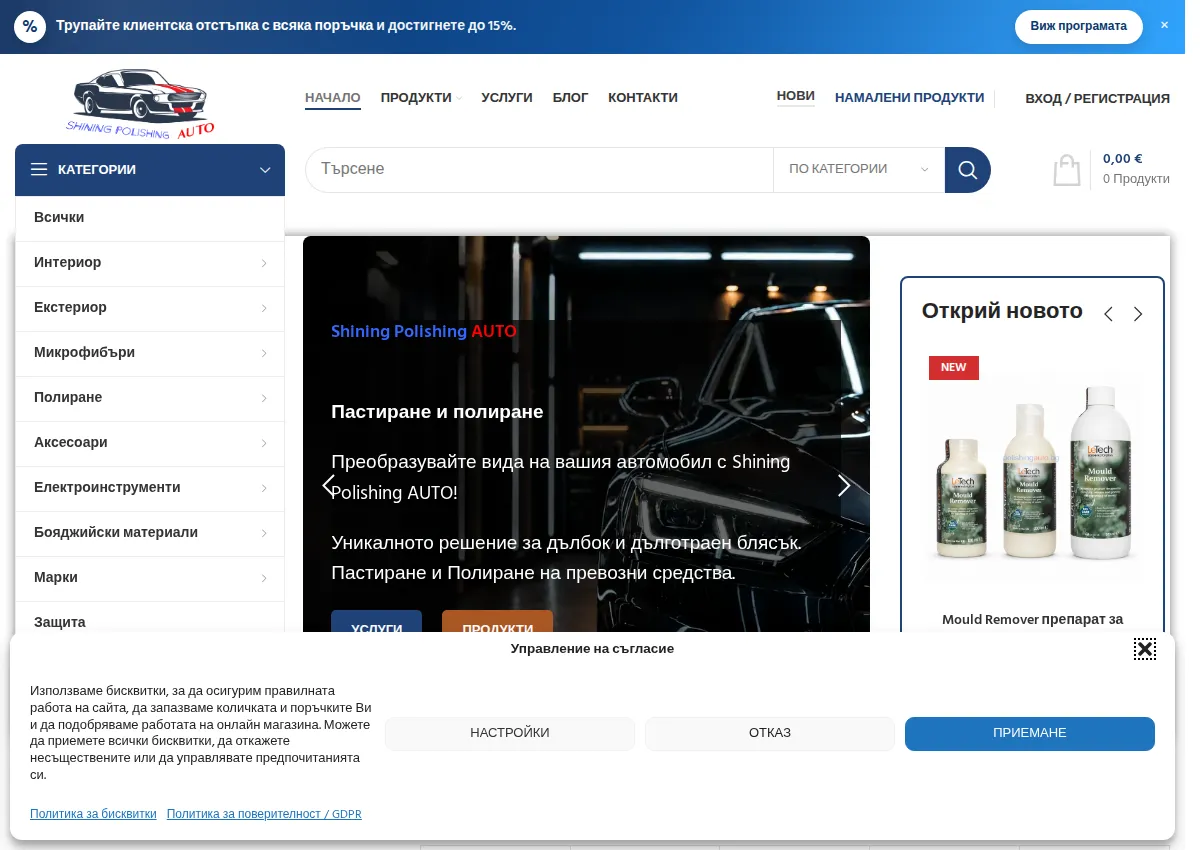 Store homepage