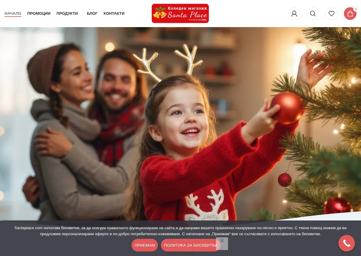 Store homepage