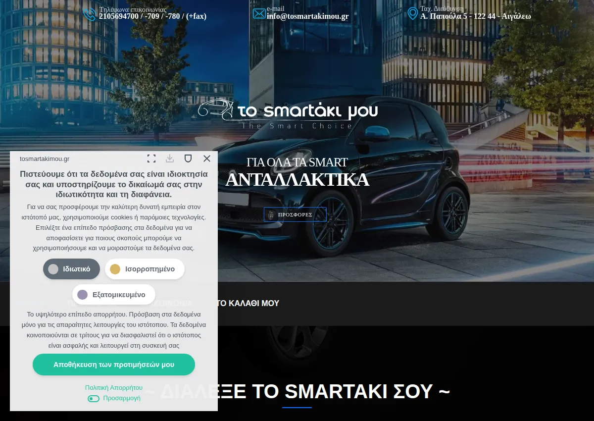 Store homepage