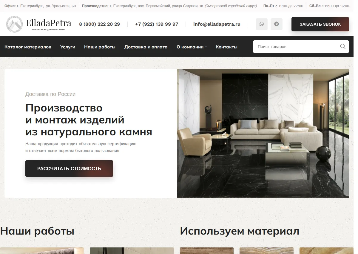 Store homepage