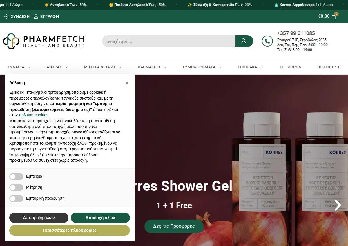 Store homepage