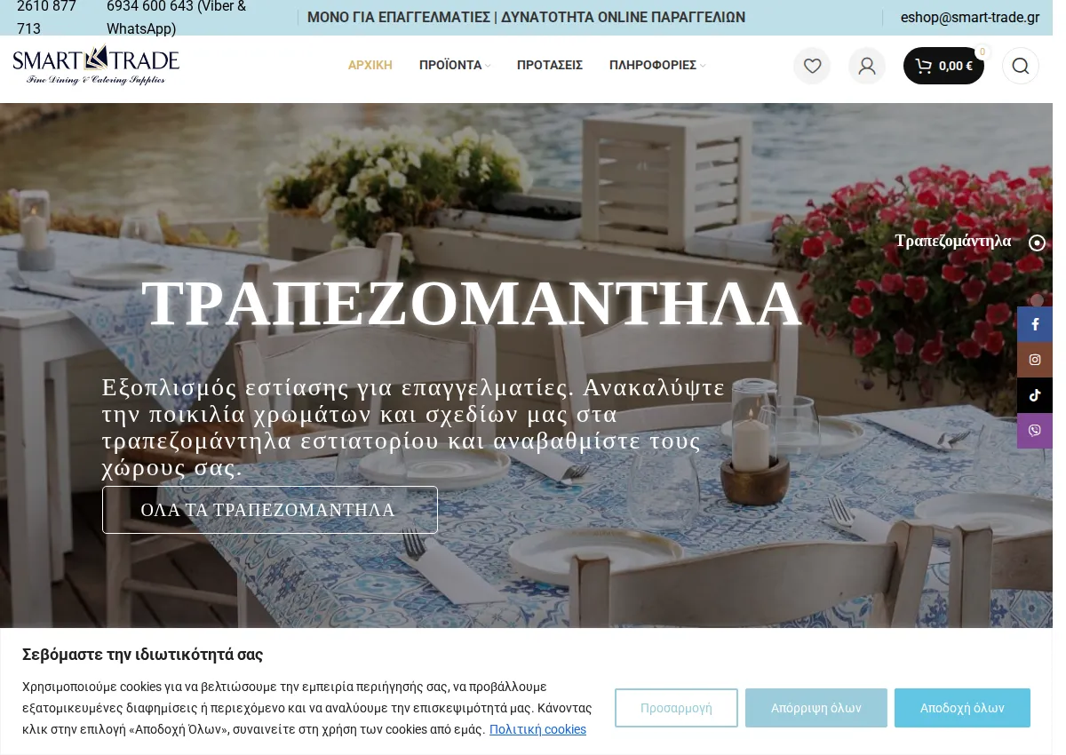 Store homepage