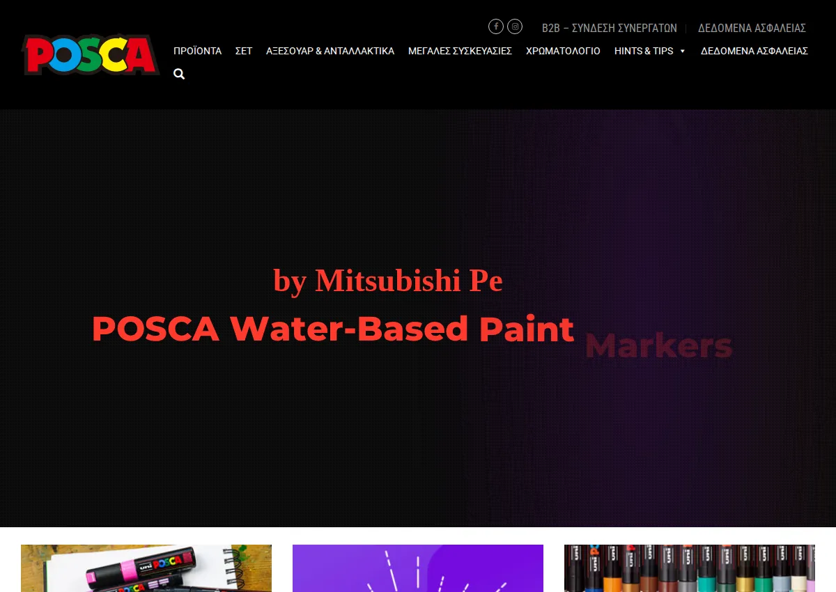 Store homepage