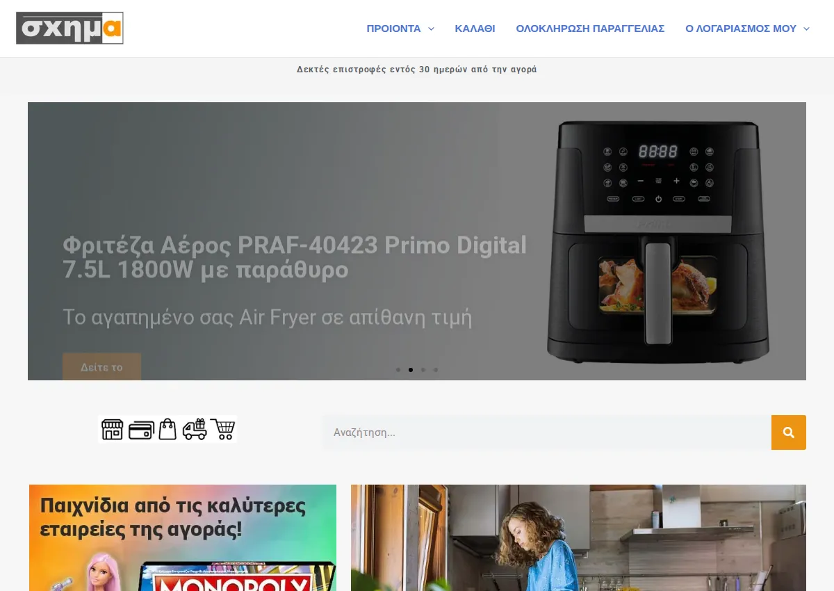 Store homepage
