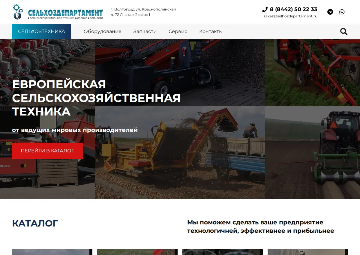 Store homepage