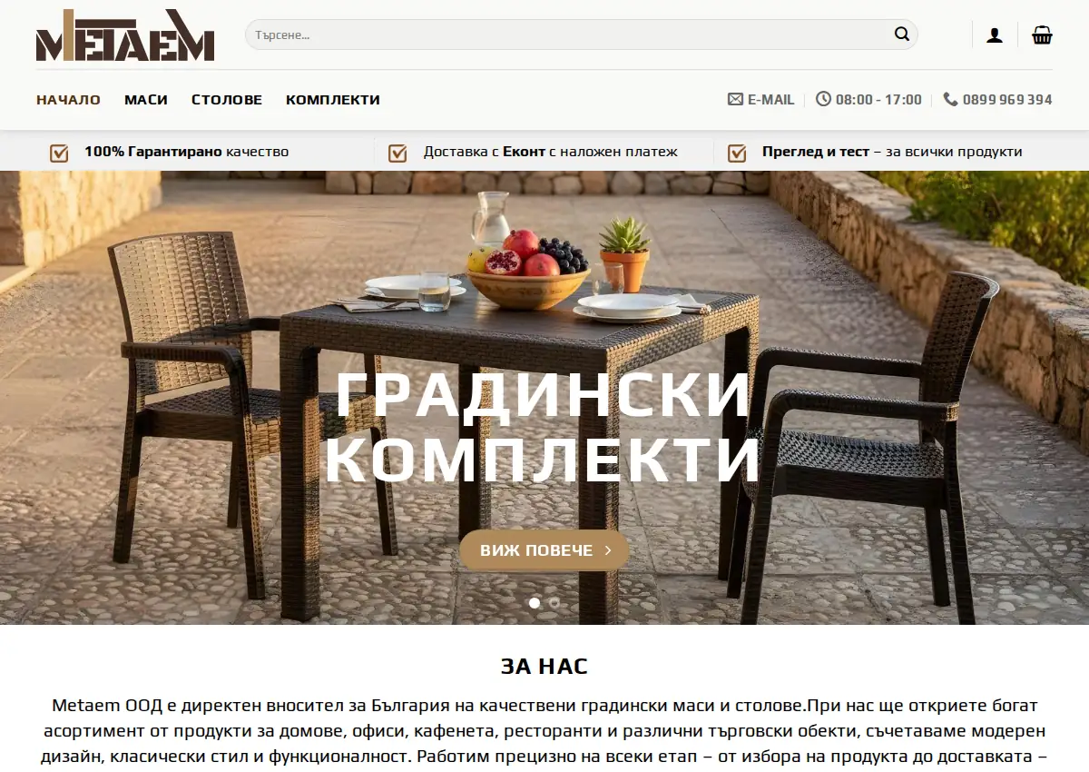 Store homepage