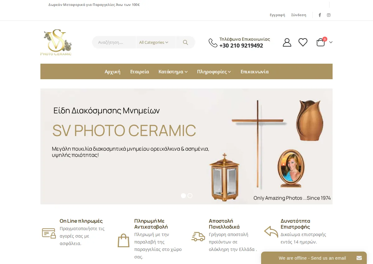 Store homepage