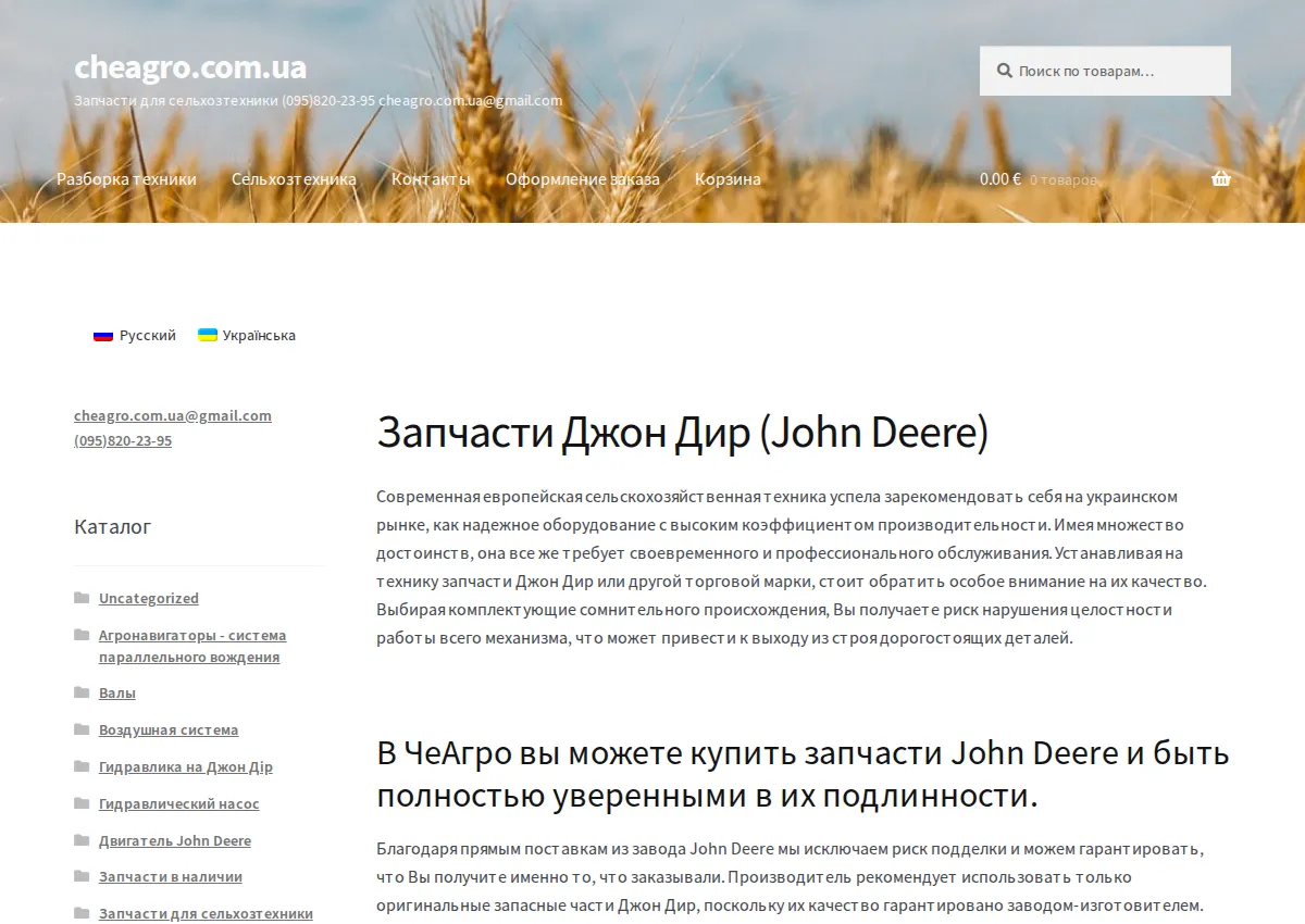 Store homepage