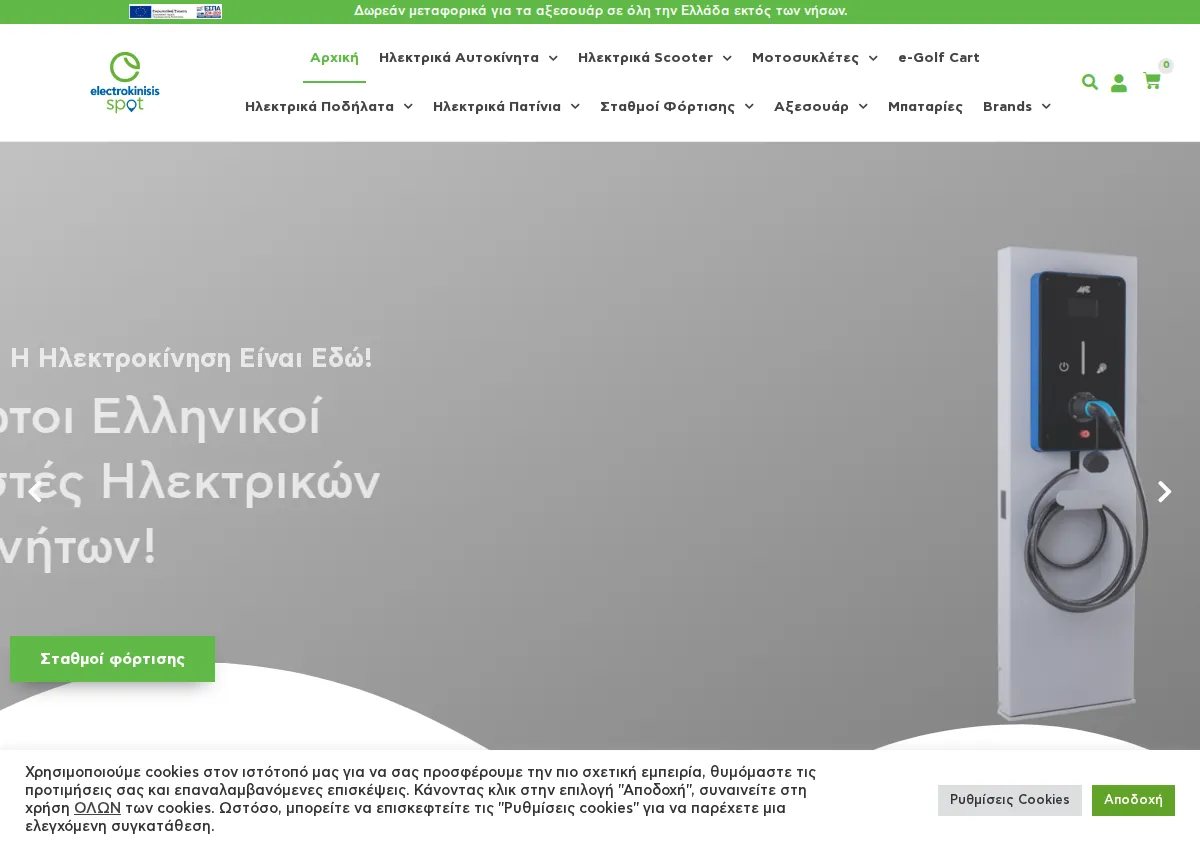 Store homepage
