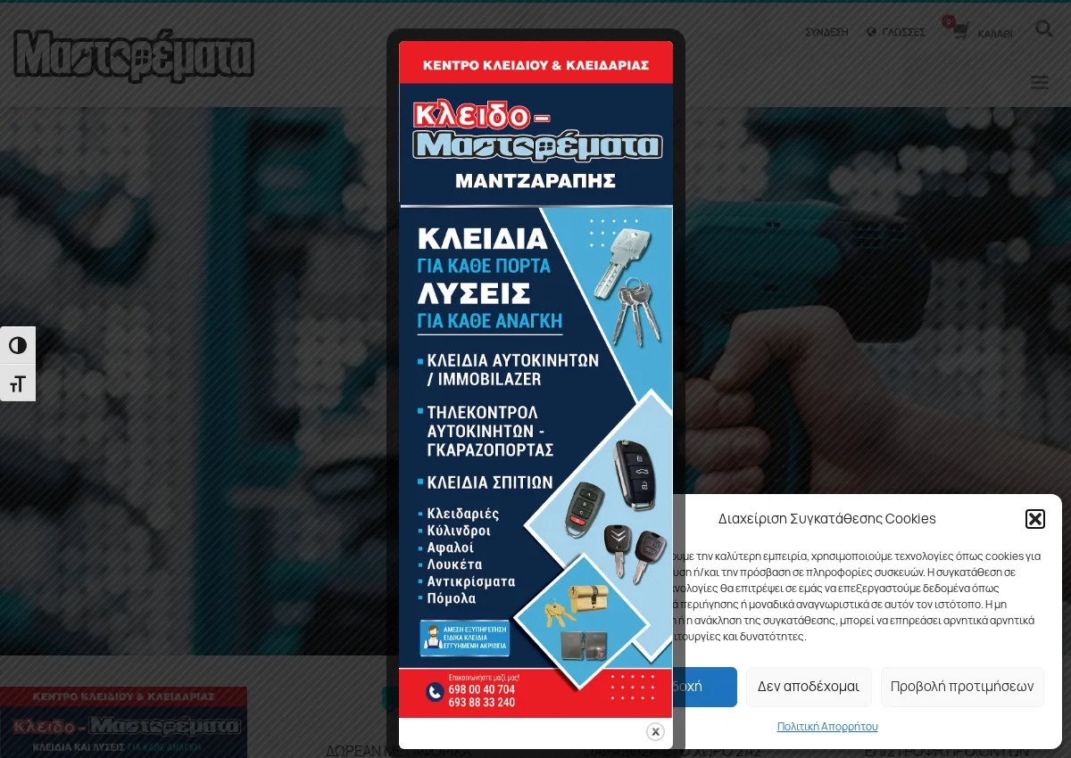 Store homepage